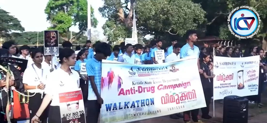 ലഹരി വർജ്ജന സന്ദേശവുമായി സഹൃദയ വാക്കത്തൺ സംഘടിപ്പിച്ചു