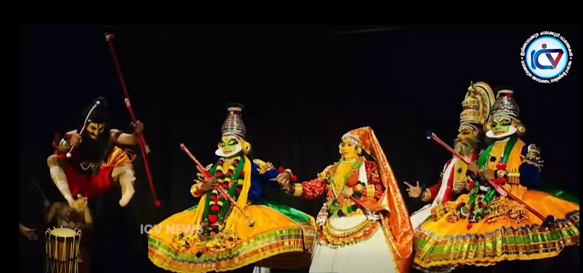 സീതാസ്വയംവരം” ആട്ടക്കഥ അരങ്ങേറി